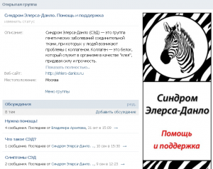 Синдром Элерса-Данлоса. Помощь и поддержка.